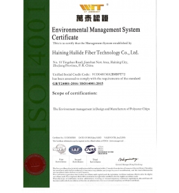 ISO 14001证书-海宁赢多多