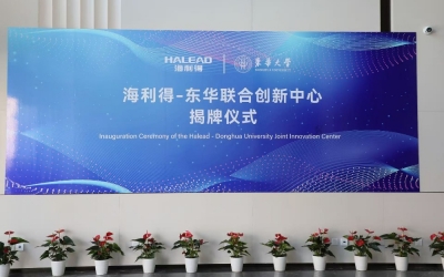 赢多多与东华大学共建结合创新中心 共促新资料产业发展